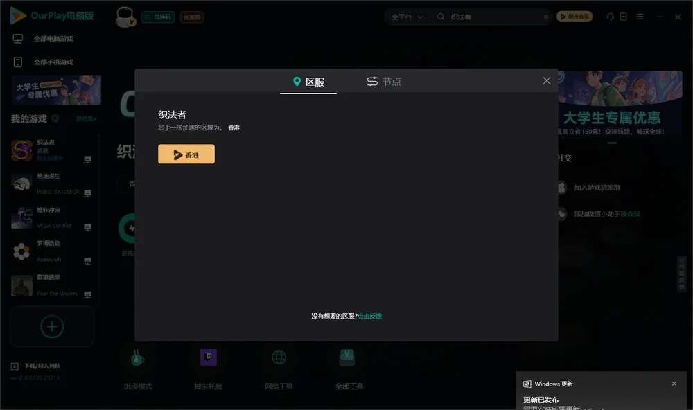 织法者安装指引