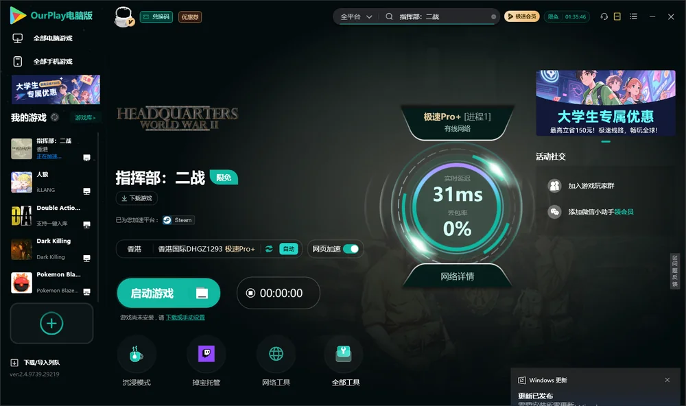 指挥部：二战启动游戏
