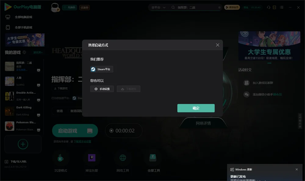 指挥部：二战开始下载