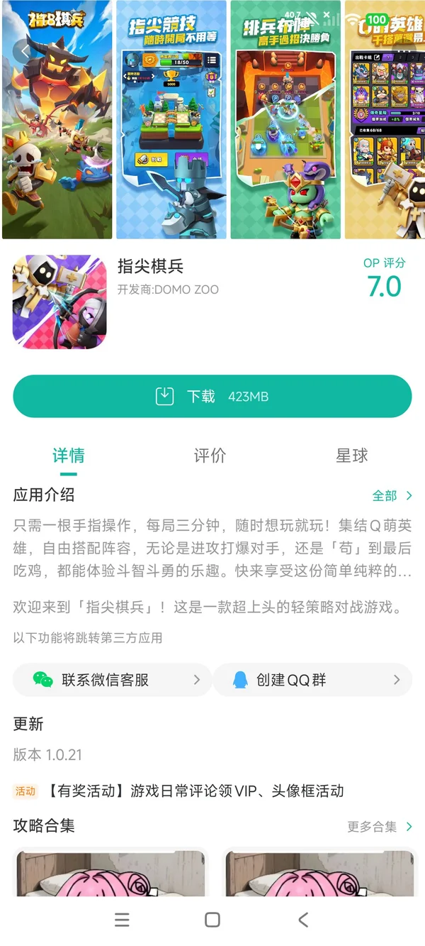 指尖棋兵游戏下载入口手游安装