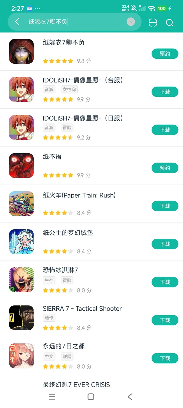 纸嫁衣最新版安卓正版下载