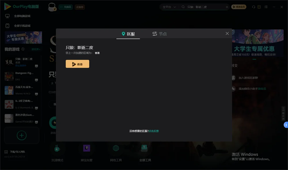 只狼：影逝二度安装指引