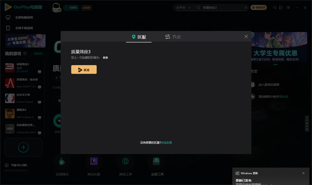 质量效应3安装指引