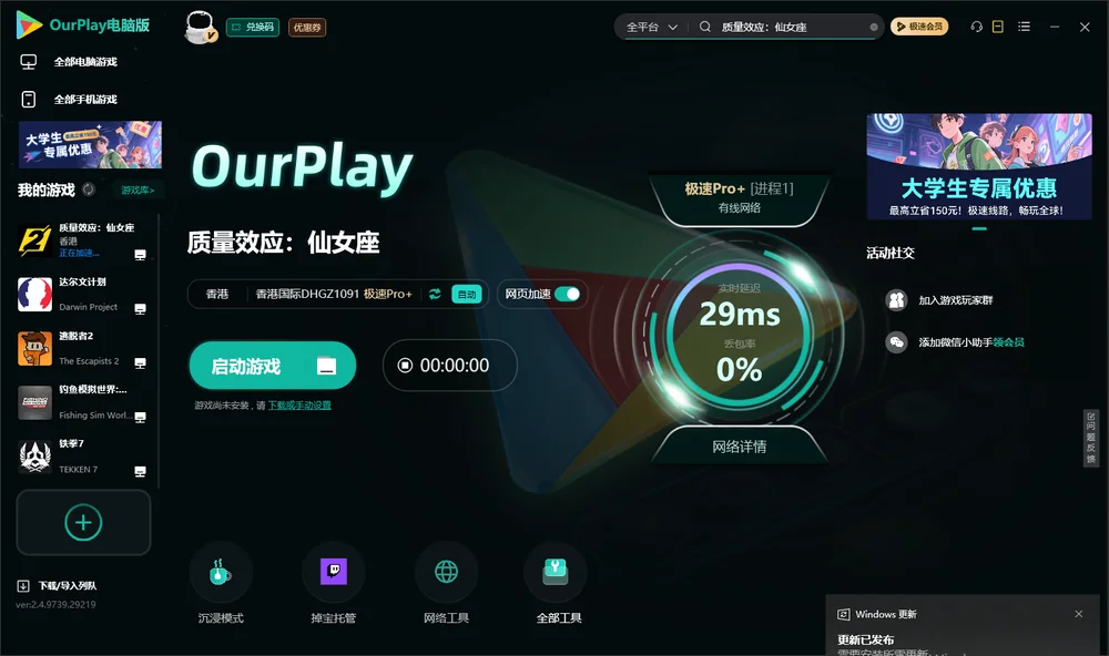 质量效应：仙女座启动游戏