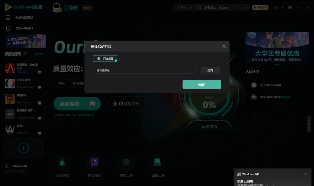 质量效应：仙女座开始下载