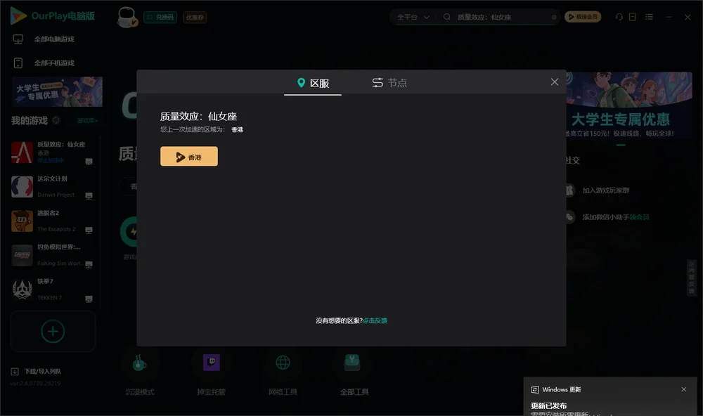 质量效应：仙女座安装指引