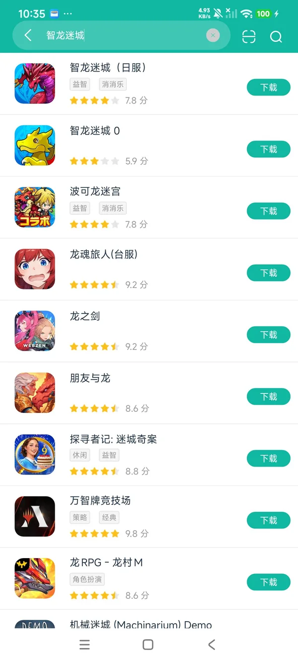 智龙迷城日服安卓正版下载