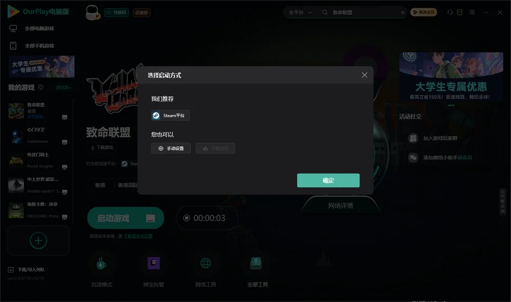 致命联盟开始下载