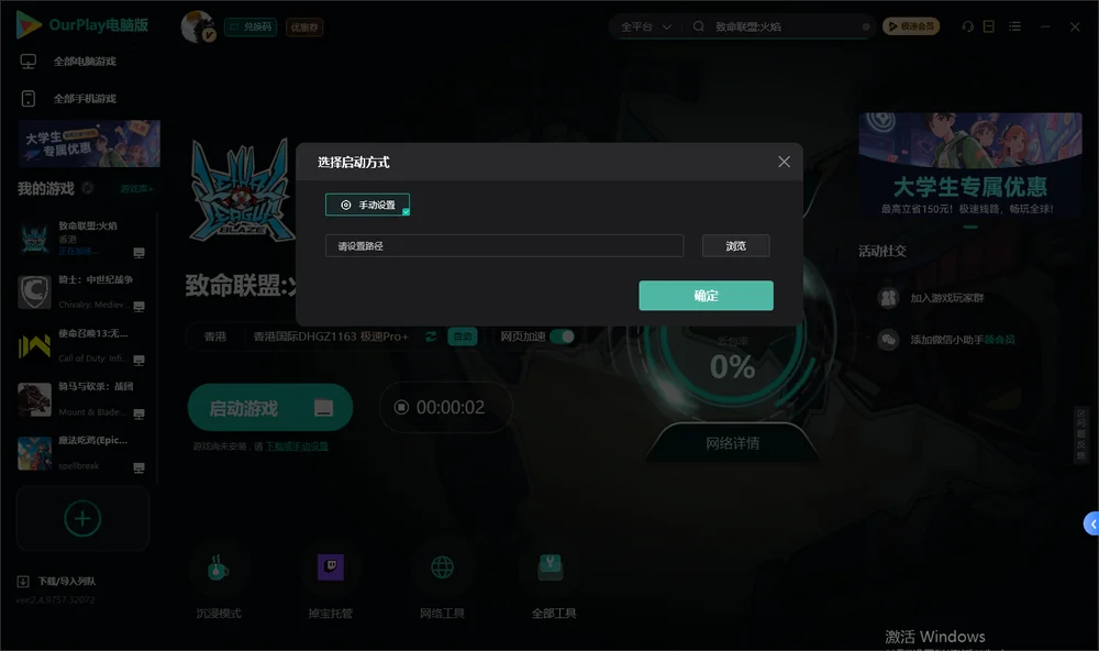 致命联盟:火焰开始下载