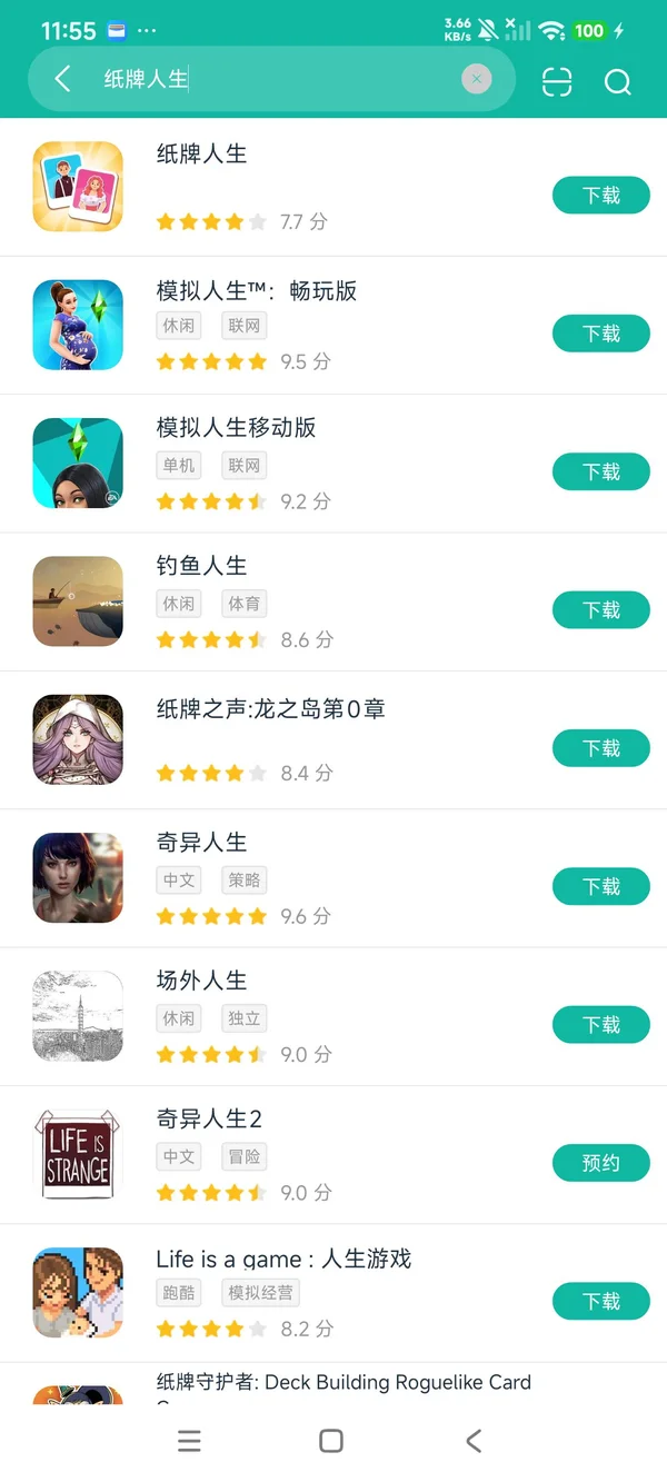纸牌人生安卓正版下载