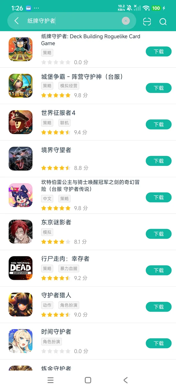 纸牌守护者安卓正版下载