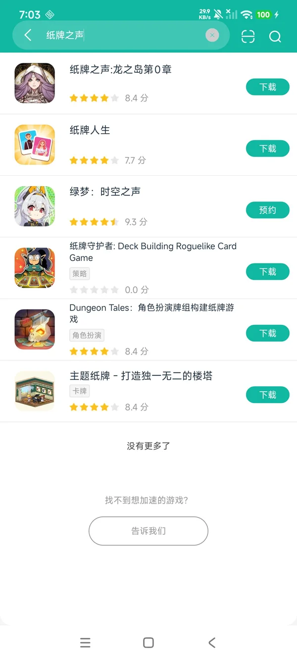 纸牌之声:龙之岛第0章安卓正版下载