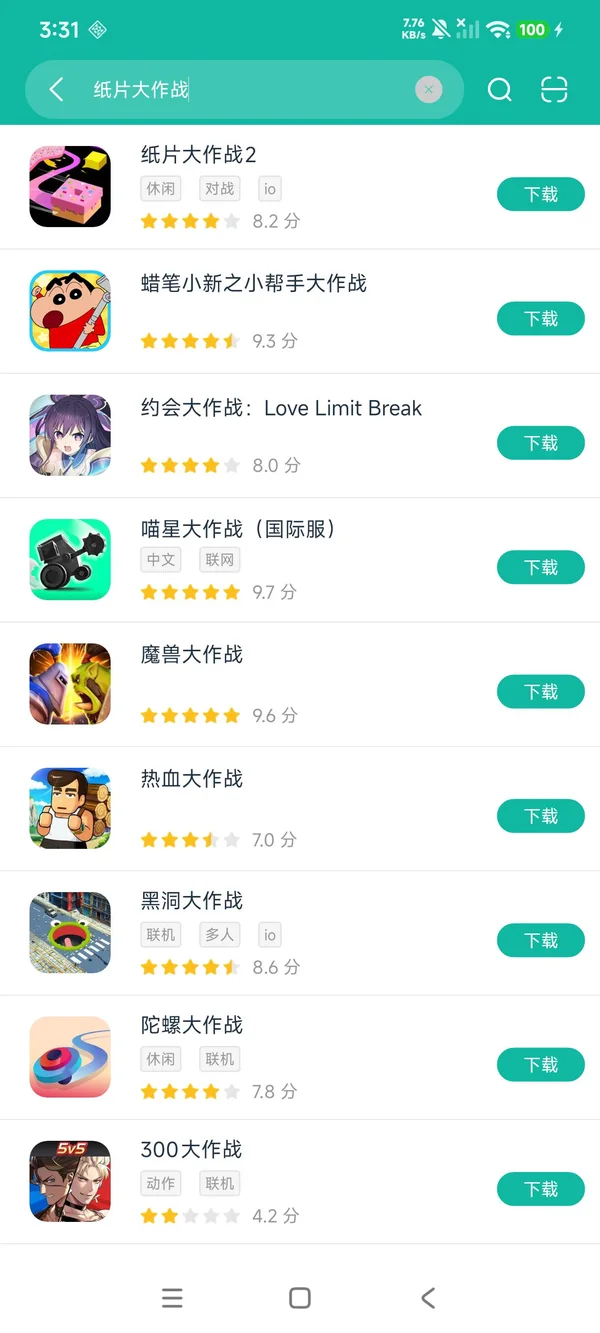 纸片大作战2安卓正版下载