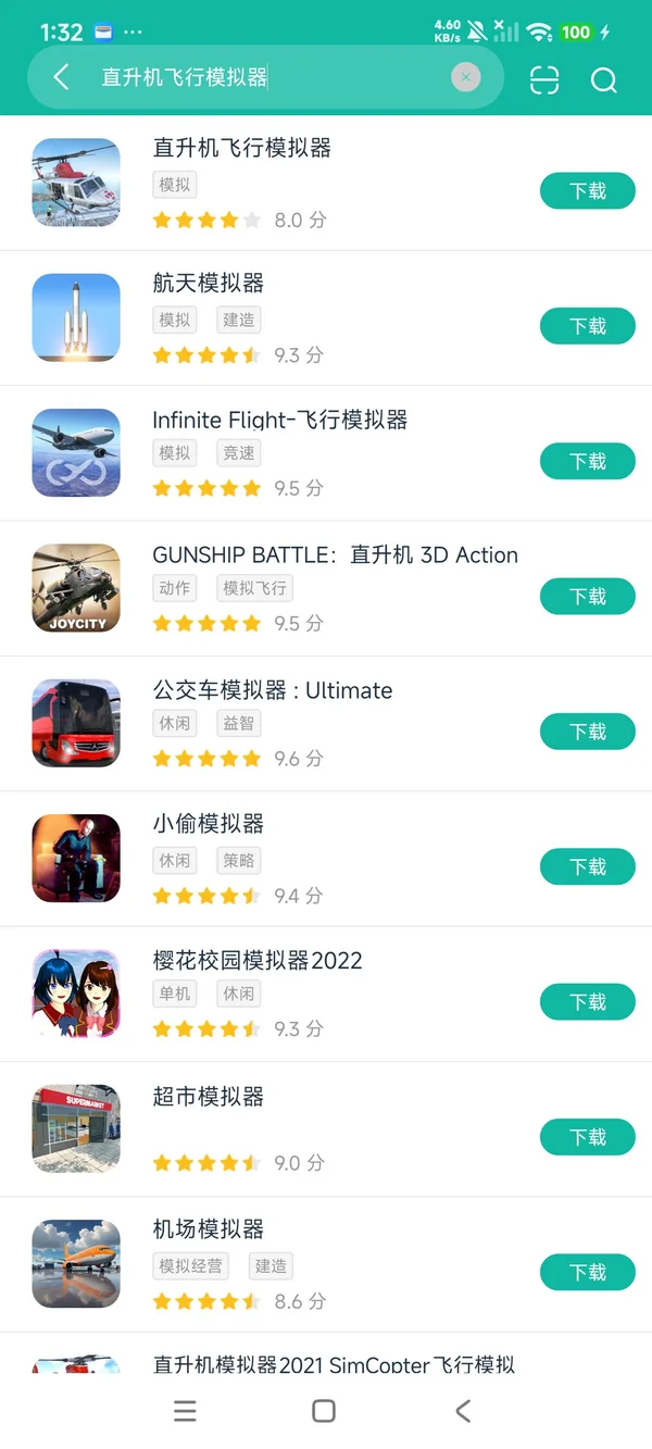 直升机飞行模拟器安卓正版下载