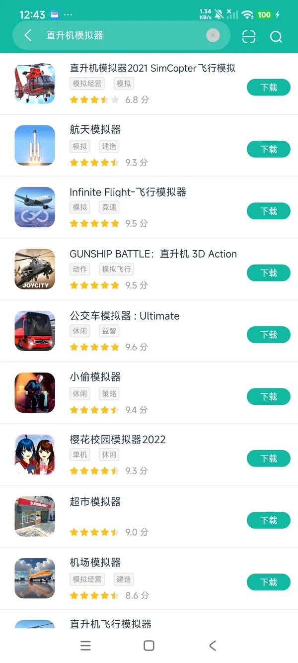 直升机模拟器2021安卓正版下载