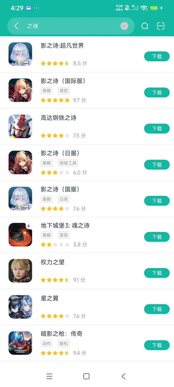 影之诗日服安卓正版下载