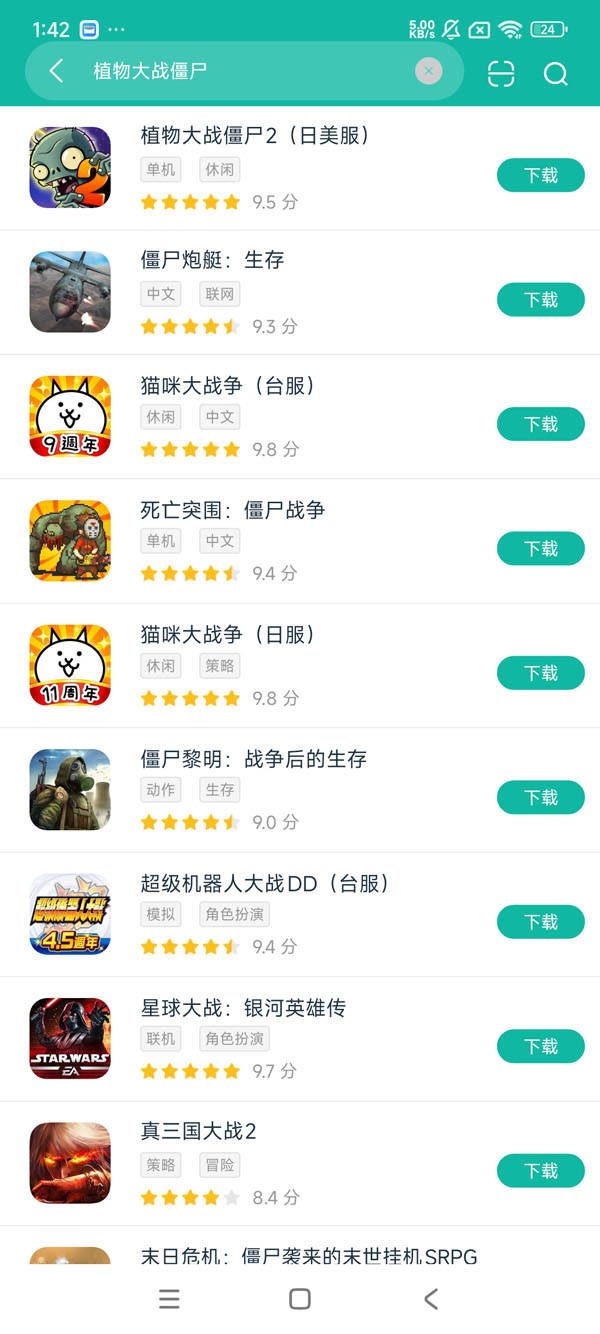 plants vs. zombies2官方版安卓正版下载