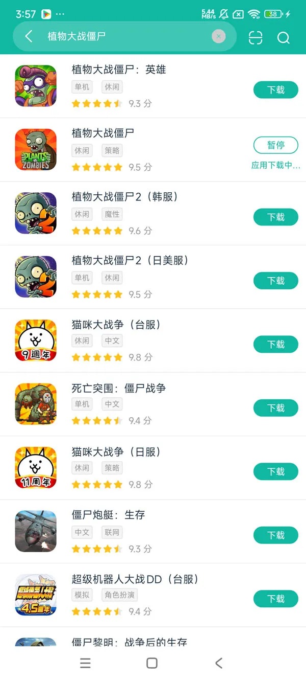 com.ea.gp.pvzheroes安卓正版下载