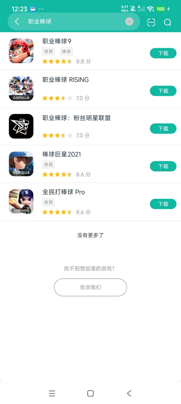 职业棒球RISING安卓正版下载