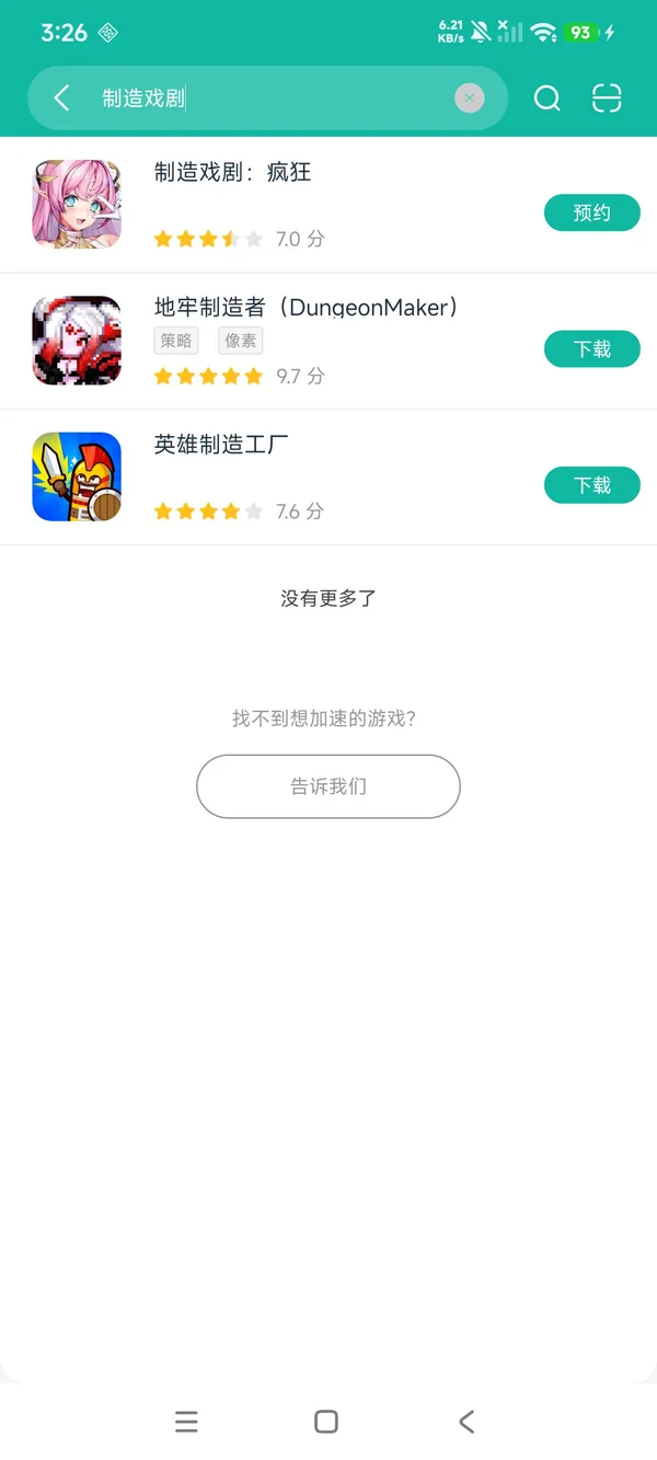 制造戏剧:疯狂安卓正版下载