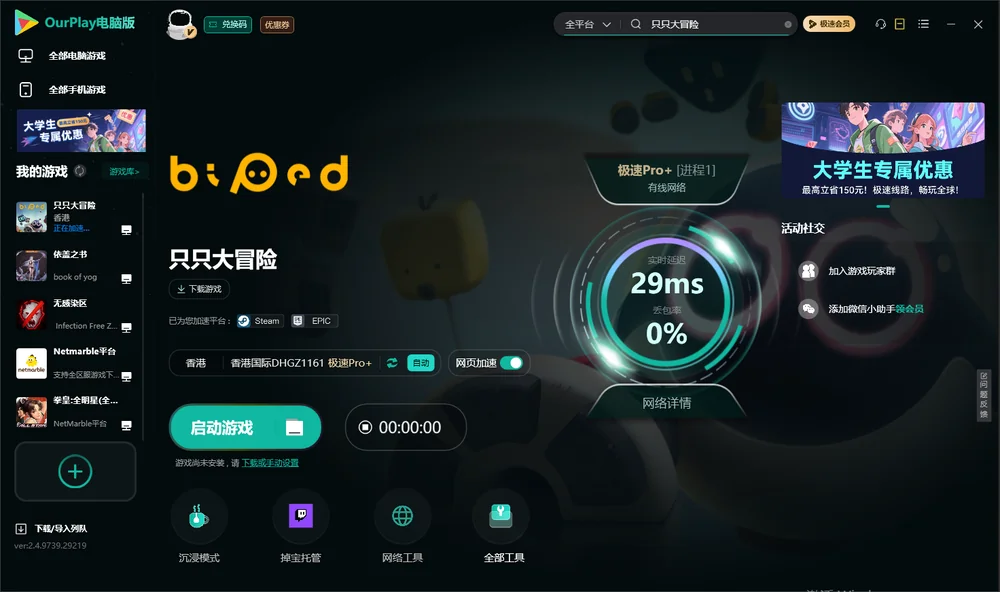 只只大冒险启动游戏
