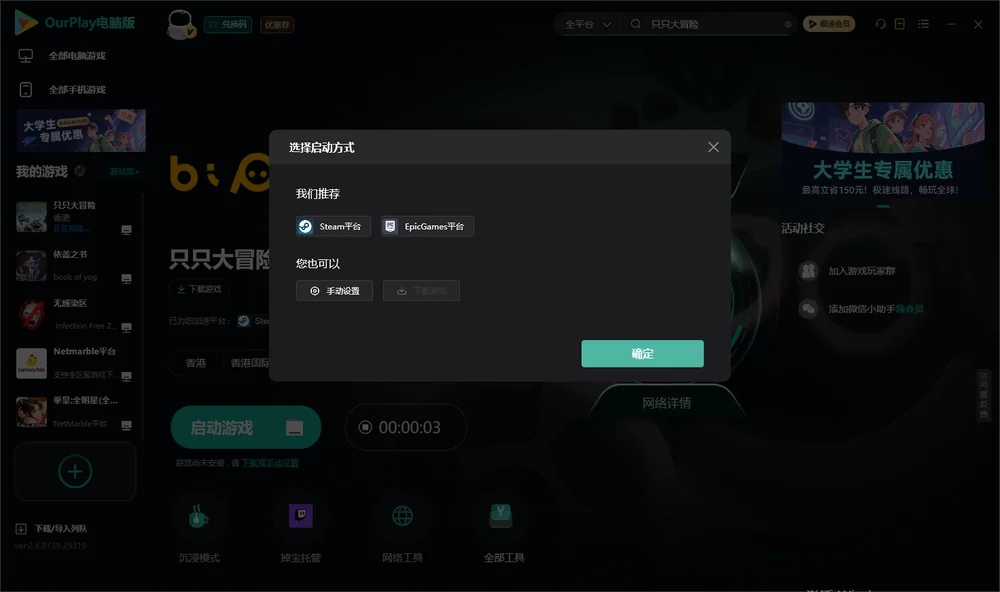 只只大冒险开始下载