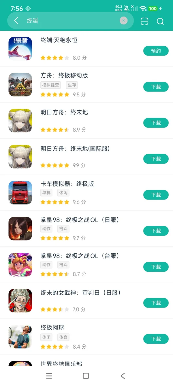 终端:灭绝永恒安卓正版下载
