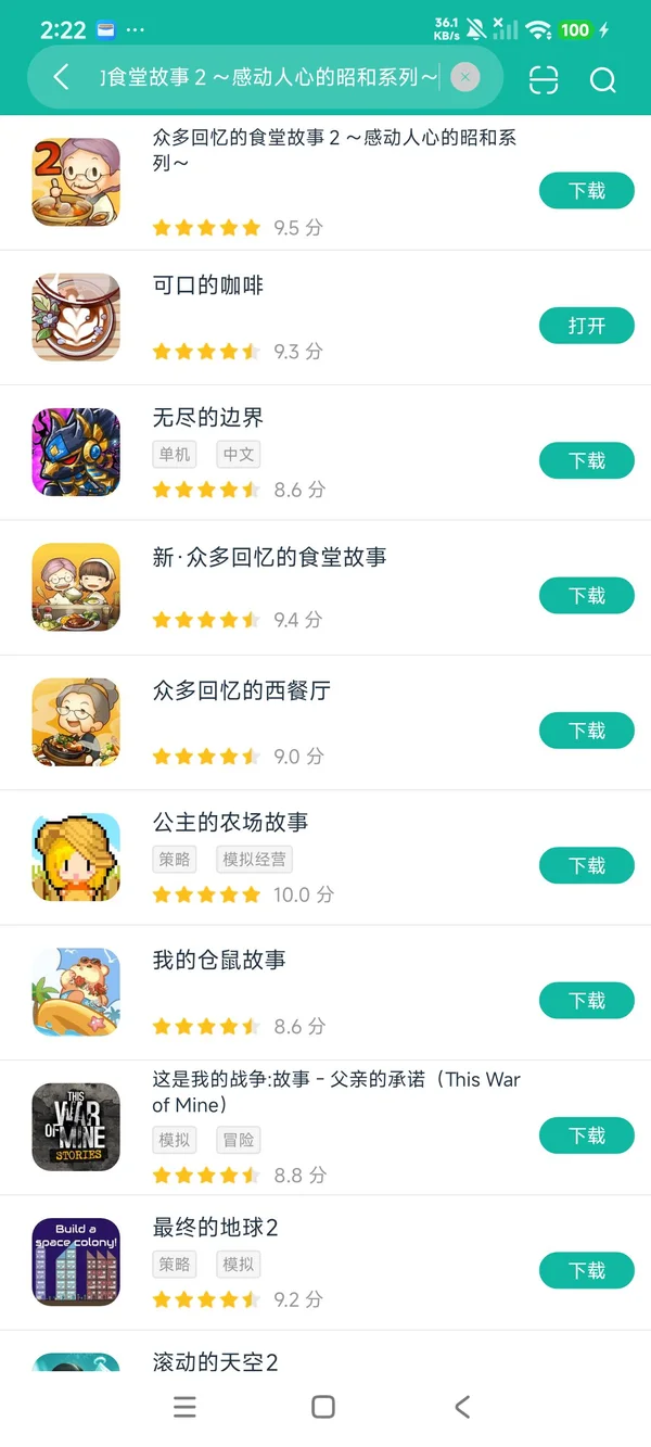 Hungry Hearts Diner 2 Moonlit Memories gameplay安卓正版下载