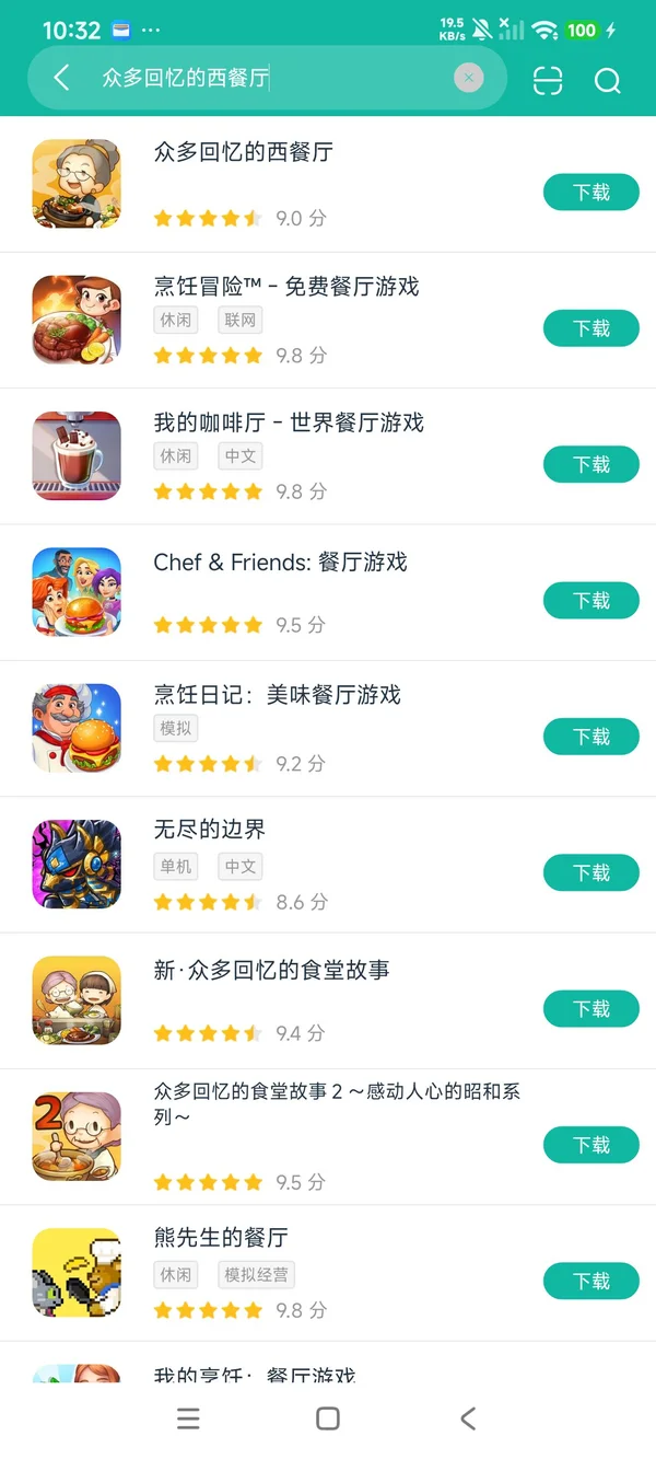 众多回忆的西餐厅官方正版安卓正版下载