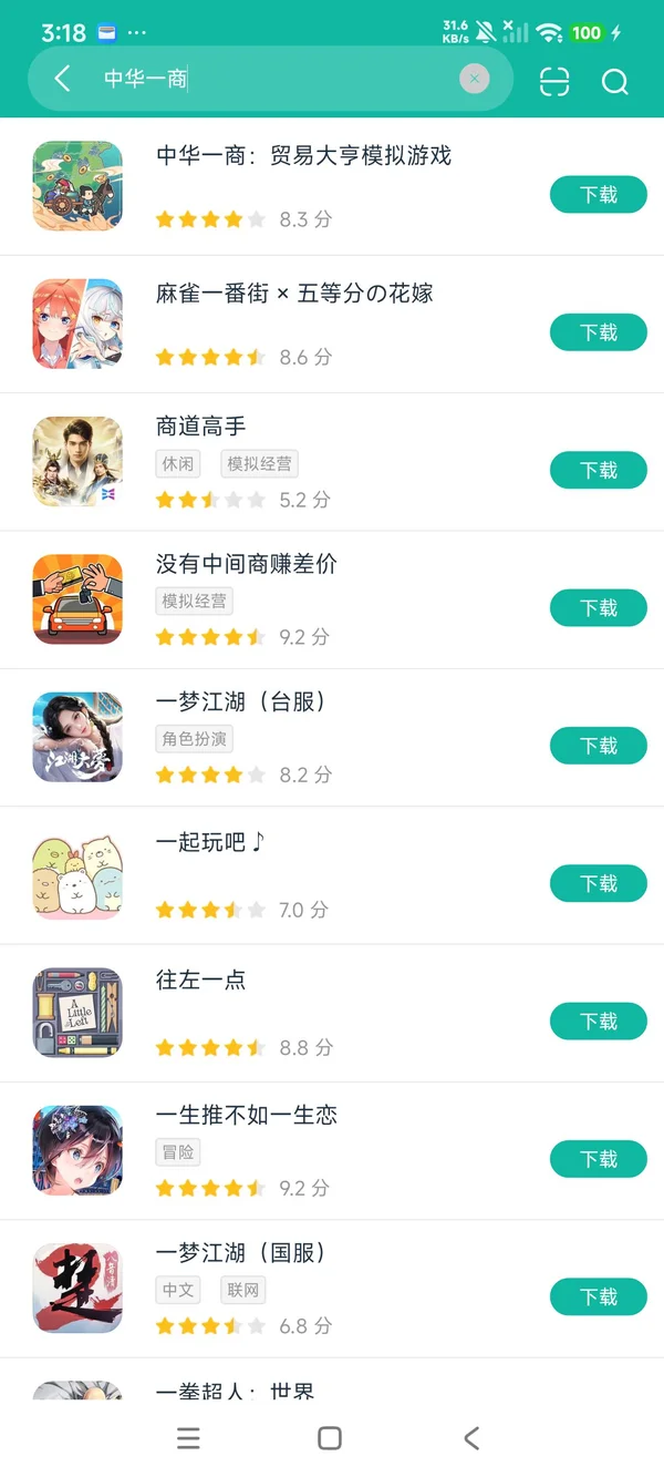 East Trade Tycoon安卓正版下载