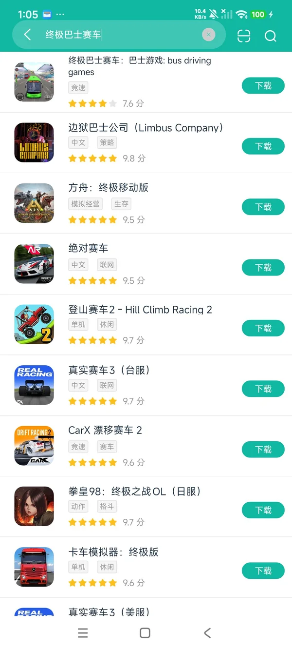 终极巴士驾驶模拟安卓正版下载