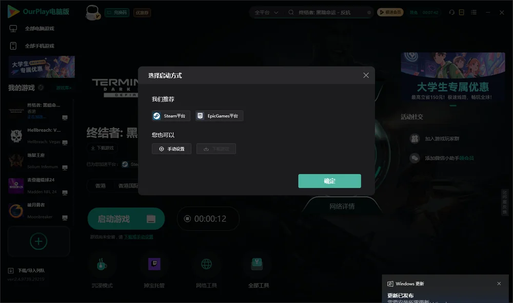 终结者: 黑暗命运 - 反抗开始下载