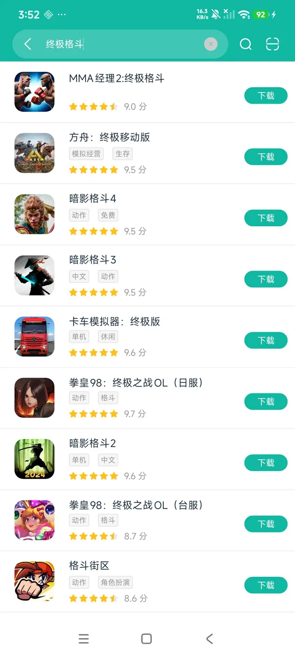mma经理2终极格斗安卓正版下载
