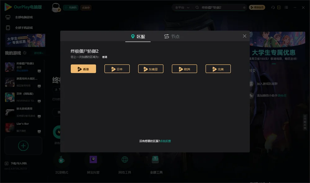 终极僵尸防御2安装指引