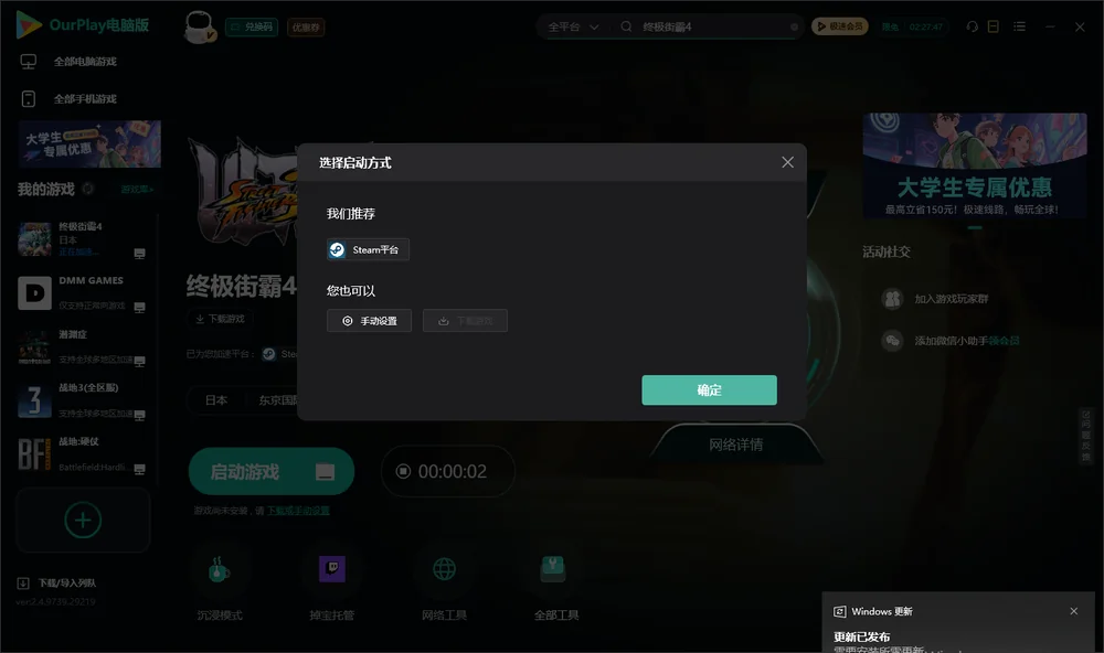 终极街霸4开始下载