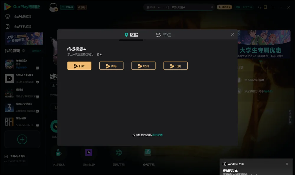 终极街霸4安装指引