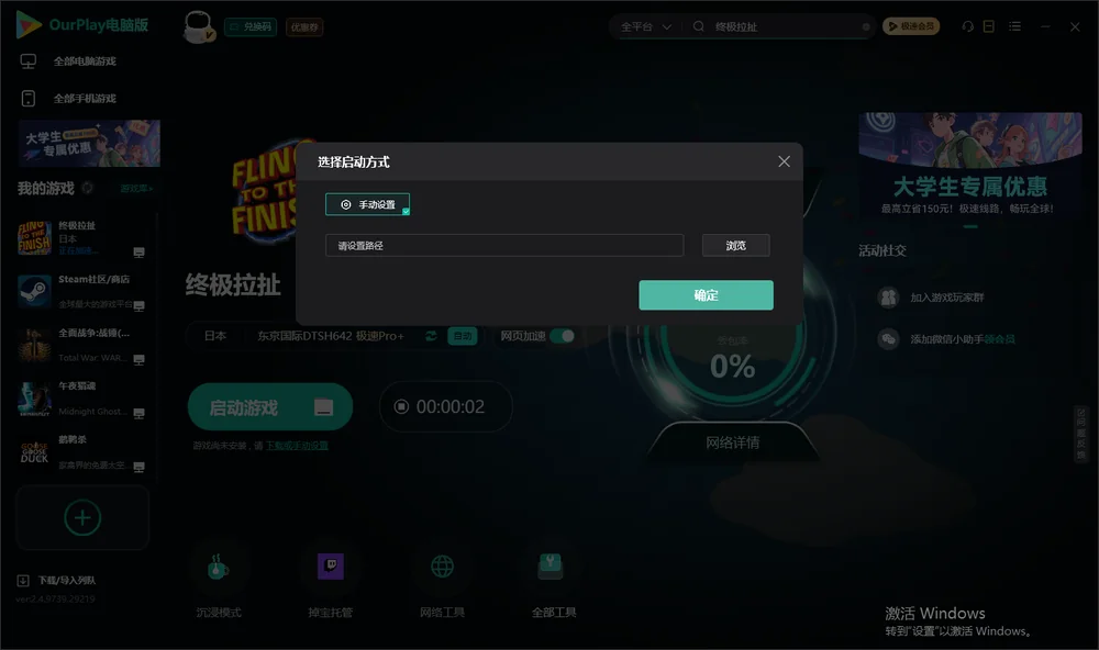 终极拉扯开始下载