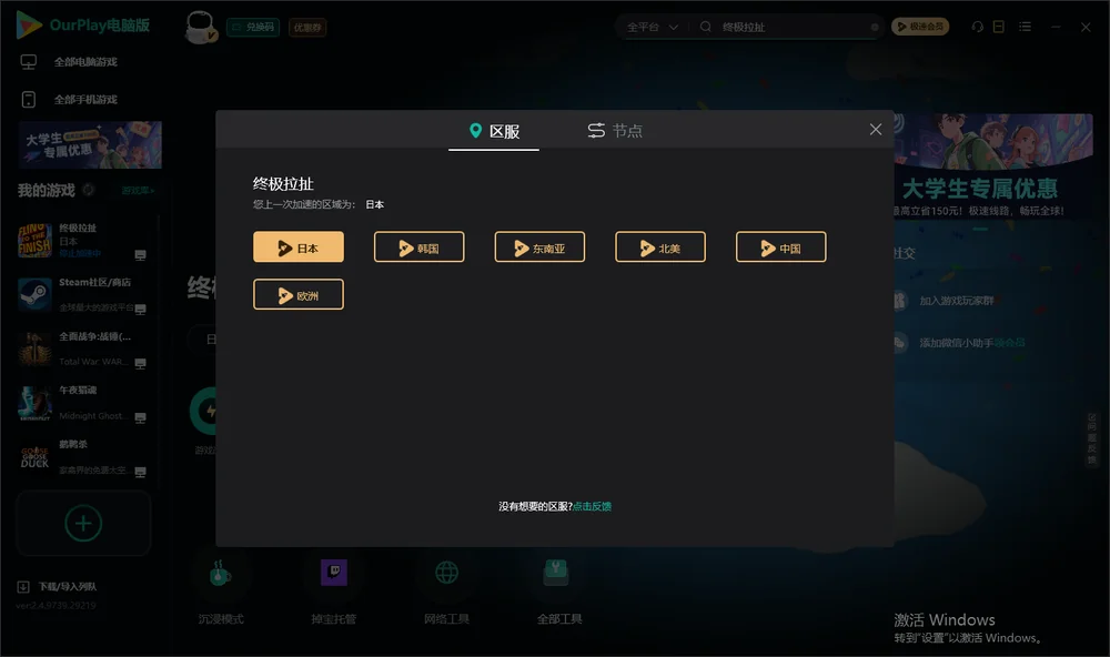 终极拉扯安装指引