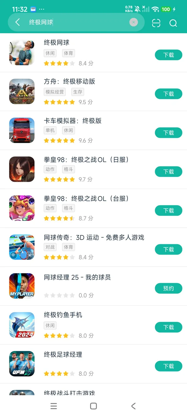 终极网球国际服安卓正版下载