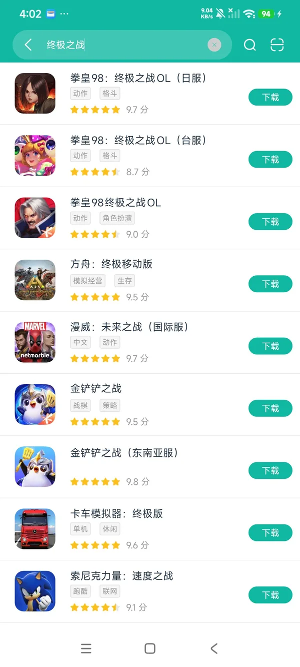 拳皇98终极之战ol手机版安装安卓正版下载