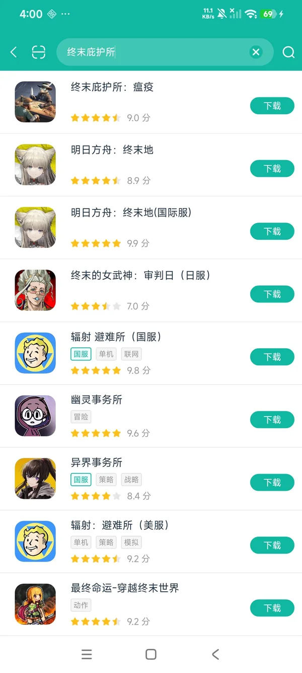终末庇护所瘟疫安卓正版下载