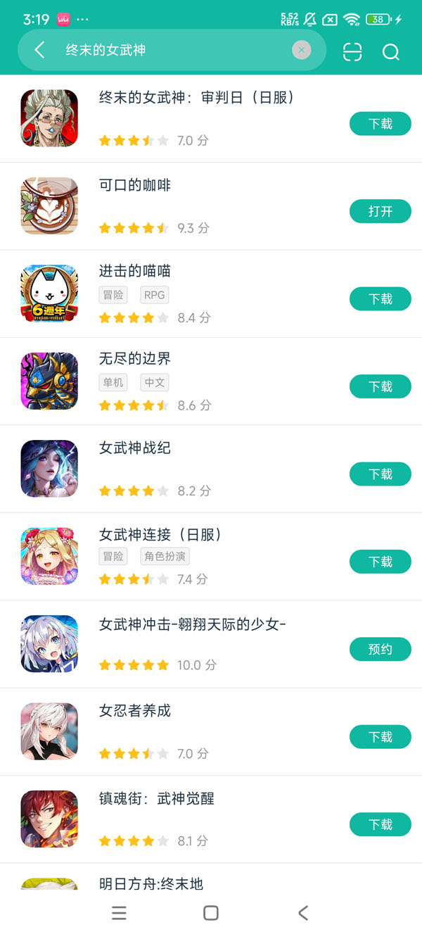 终末的女武神审判之日日服安卓正版下载