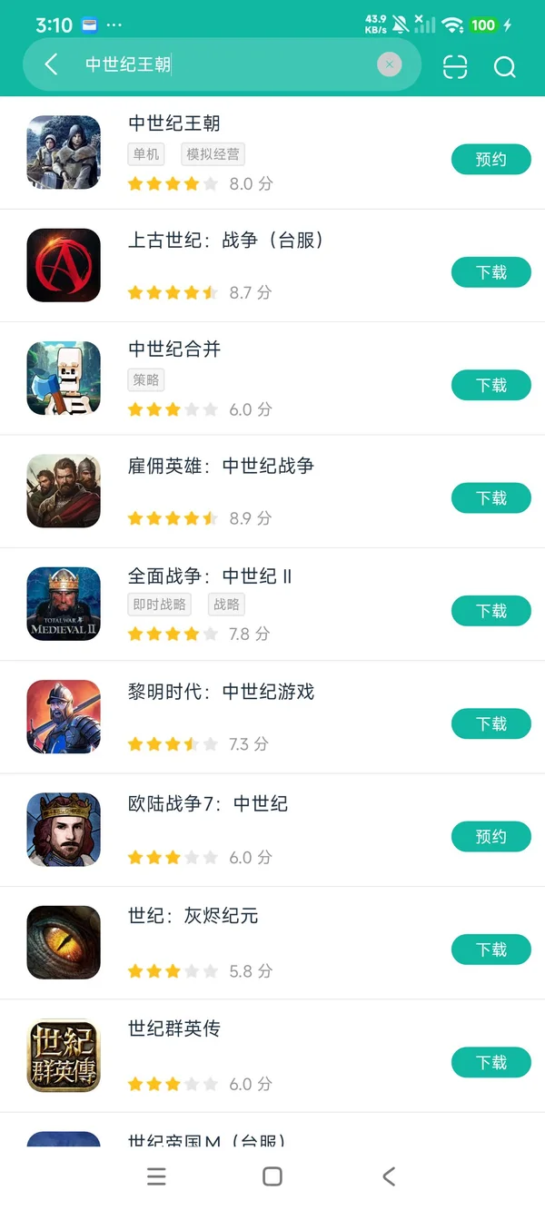 中世纪王朝中文版安卓正版下载