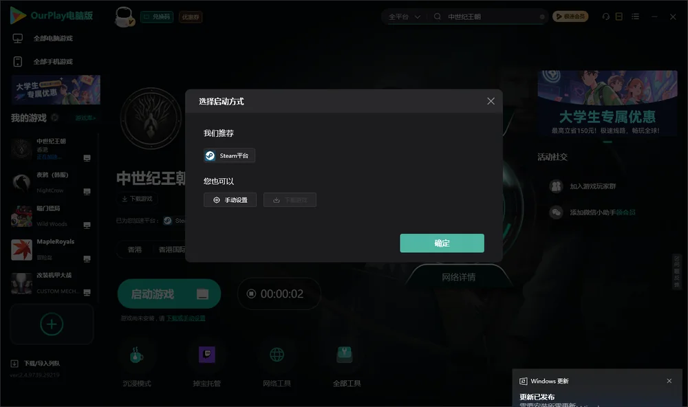中世纪王朝开始下载