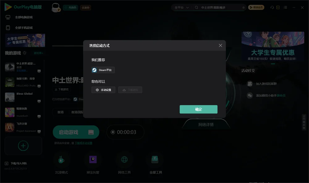 中土世界:暗影魔多开始下载