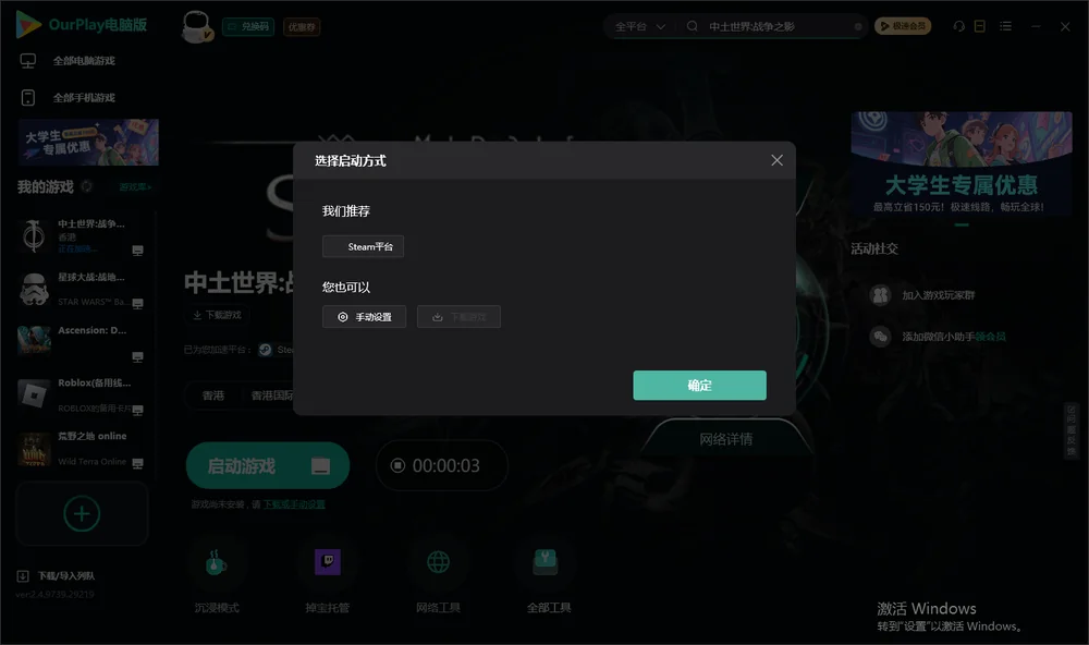 中土世界:战争之影开始下载