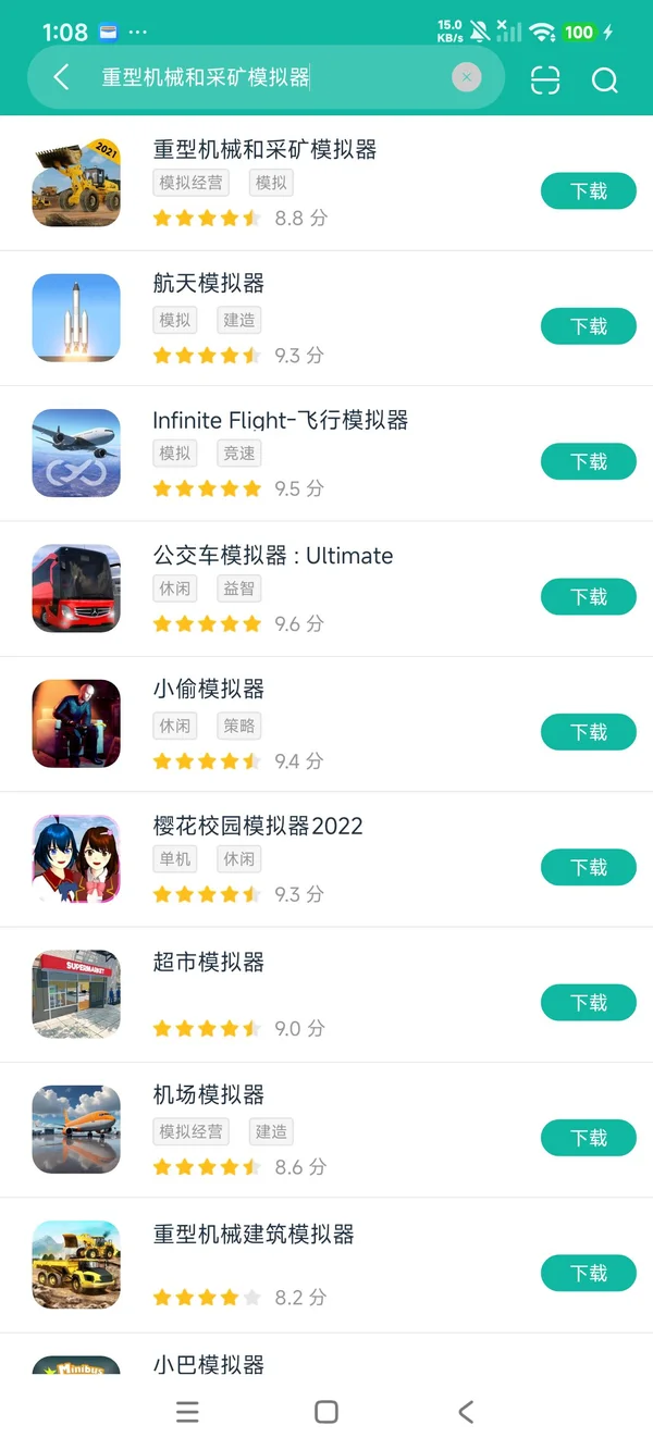 重型机械和采矿模拟器安卓正版下载