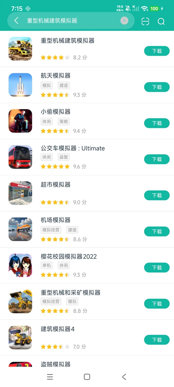 重型机械建筑模拟器安卓正版下载