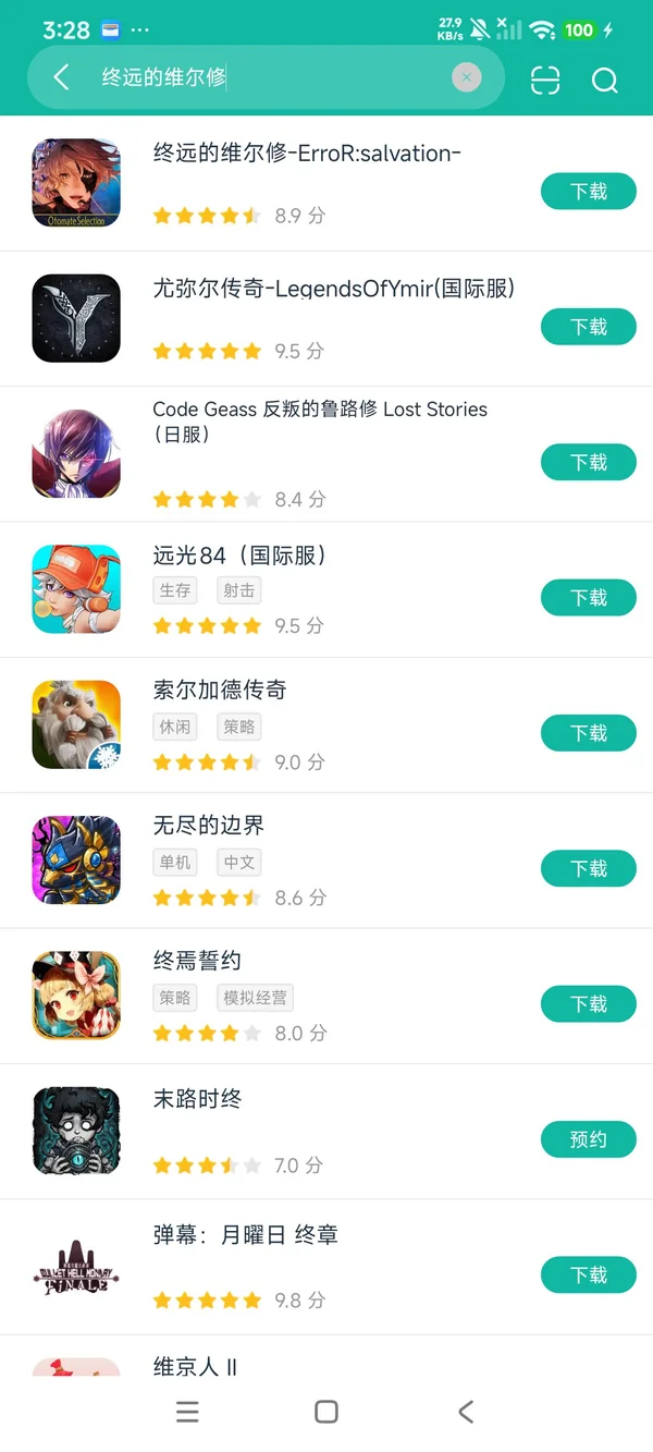 Virche Evermore ErroR salvation安卓正版下载