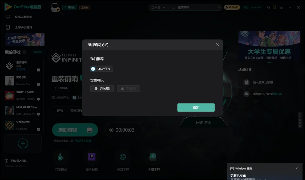 重装前哨开始下载